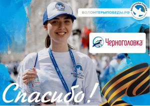 Мы говорим спасибо! ❤